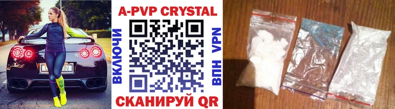 Купить  Конаково  APVP кристаллы 