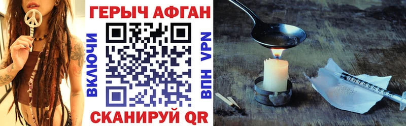 Купить где  Конаково  Героин Heroin 