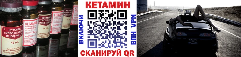 Купить где  Конаково  Кетамин VHQ 